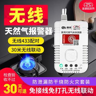 天然气报警器防泄漏防干烧家用无线切断阀3C认证套装免接线免打孔