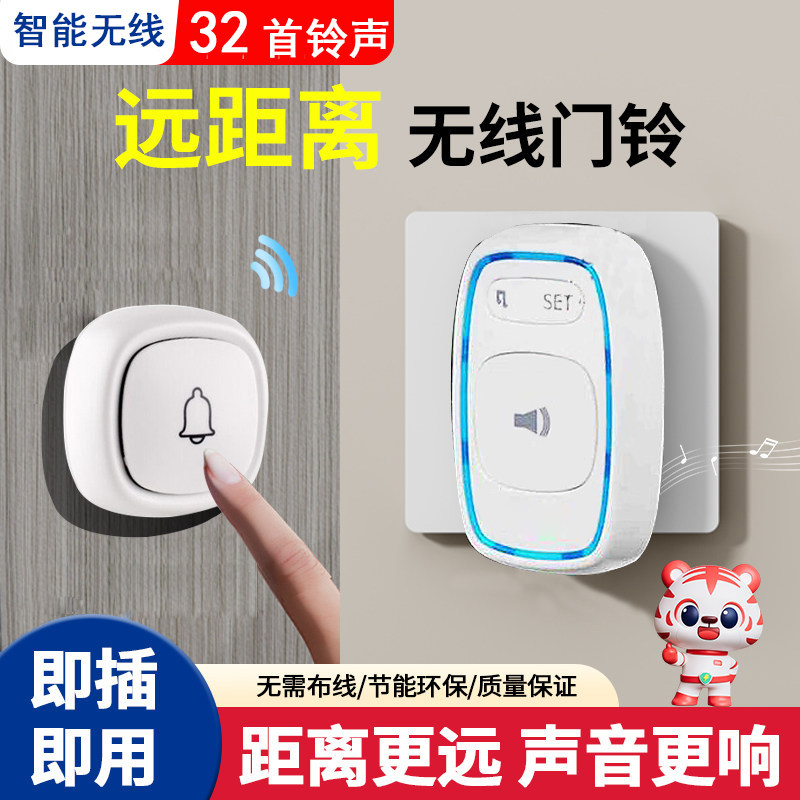 门铃无线家用超远距离智能电子遥控入户门钟老人呼叫器别墅一拖二,电子/电工,报警器材配件,淘宝优惠券,粉丝福利购,淘宝优惠卷