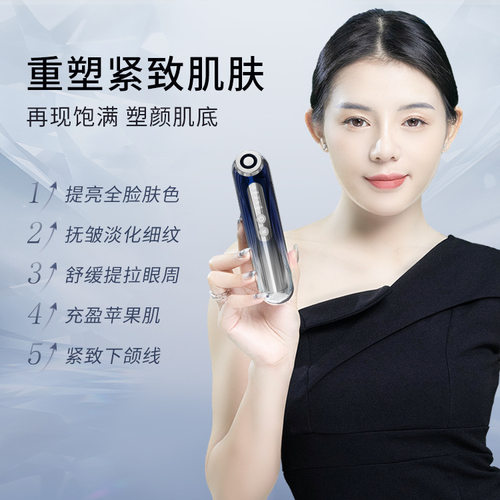 微电流光子嫩肤淡纹胶原射频美容仪提拉紧致美容仪淡纹脸部按摩仪