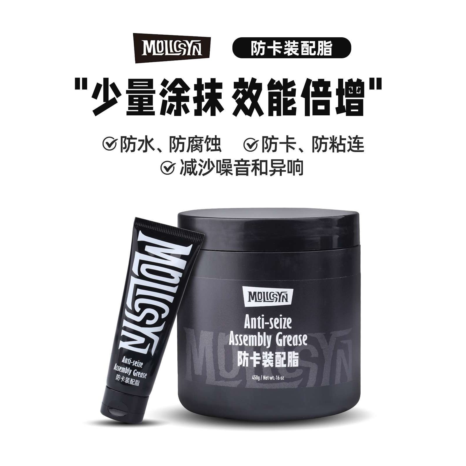 MolicSYN魔立刻防卡装配脂山地公路自行车组装界面剂除异响防水锈,3C数码配件,其它配件,淘宝优惠券,粉丝福利购,淘宝优惠卷