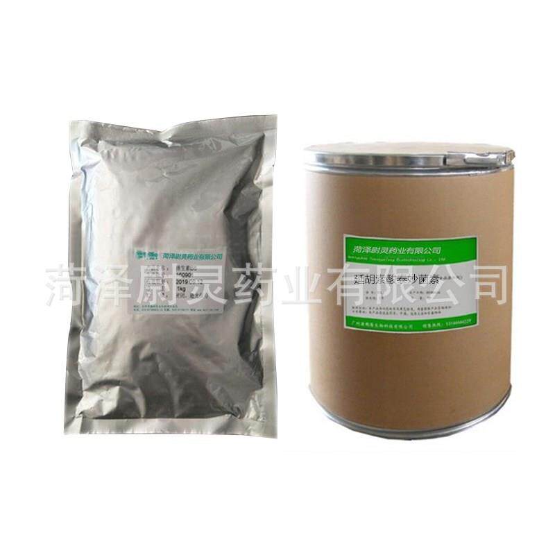 延胡索酸泰妙菌素现货供应延胡索酸泰妙菌素纯粉