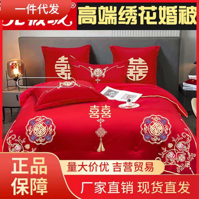 V45O结婚绣花被子大红色喜被婚庆双人被芯加厚喜庆中式刺绣新婚房,3C数码配件,其它配件,淘宝优惠券,粉丝福利购,淘宝优惠卷