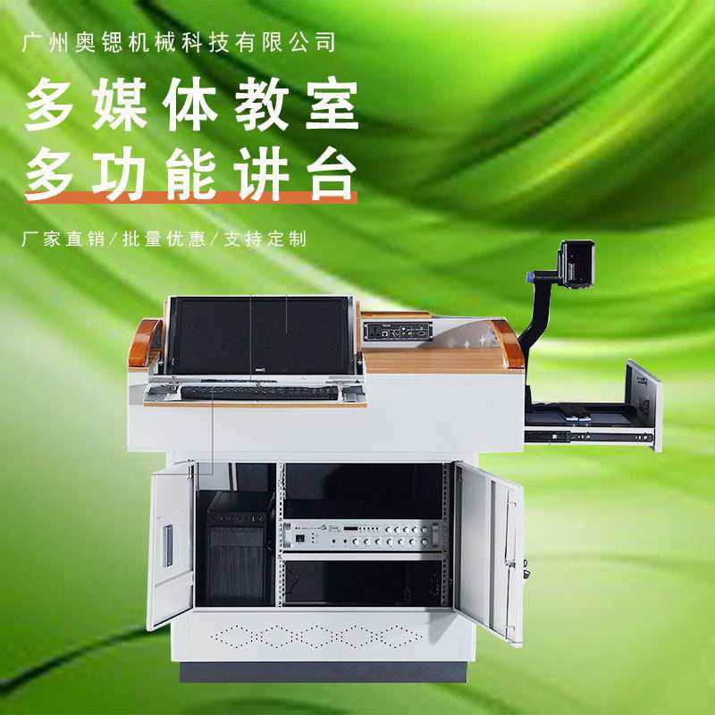 钢制多功能演讲台老师教室环保讲桌教师电教中控讲台多媒体讲台桌,3C数码配件,其它配件,淘宝优惠券,粉丝福利购,淘宝优惠卷