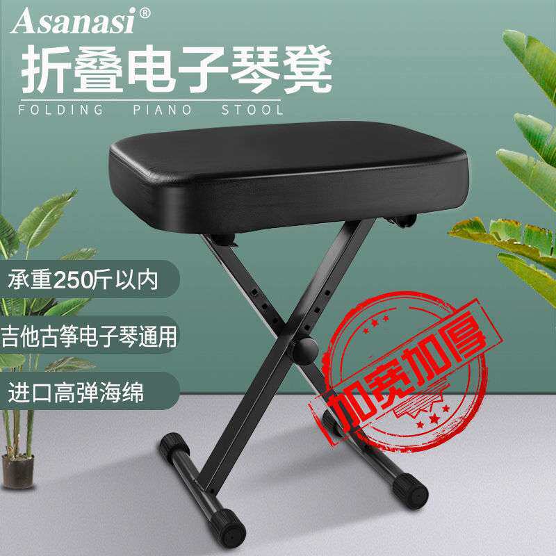 皮质古筝琴凳可升降折叠拉二胡电钢琴凳单人便携吉他扬琴凳子简易