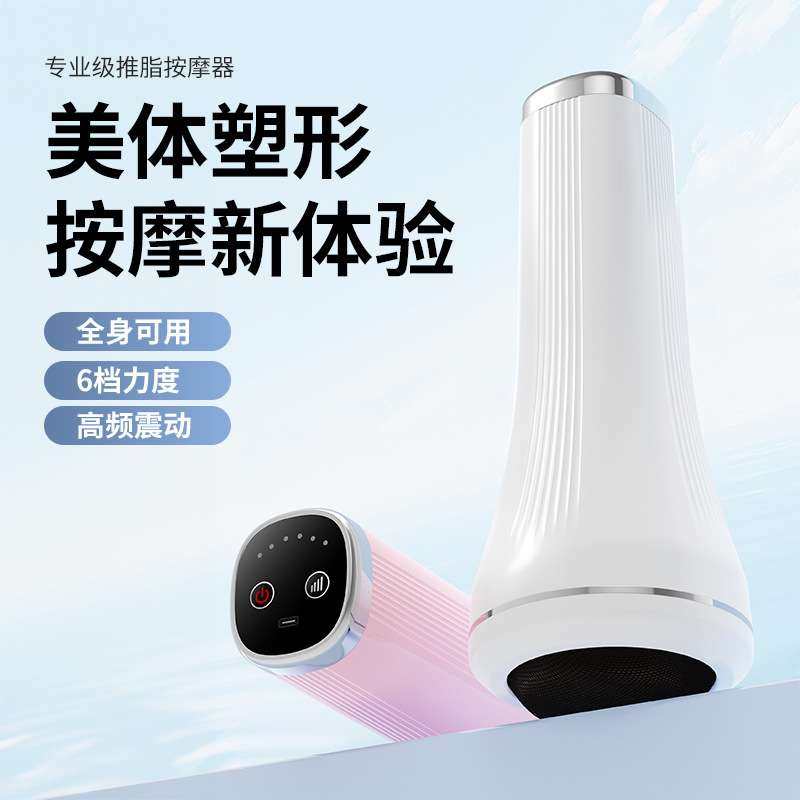 全身电动推脂机手持高频震动按摩揉腹仪家用颈部腰肩部揉捏美体仪,3C数码配件,其它配件,淘宝优惠券,粉丝福利购,淘宝优惠卷