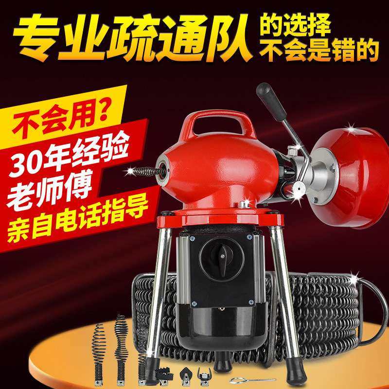 平安大通电动管道疏通机通下水道疏通器家用专业GQ80电动疏通工具,3C数码配件,其它配件,淘宝优惠券,粉丝福利购,淘宝优惠卷