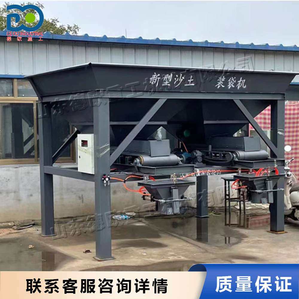 全自动沙子装袋机 单双口沙子罐装机 建筑工地沙子装袋封口机,3C数码配件,其它配件,淘宝优惠券,粉丝福利购,淘宝优惠卷