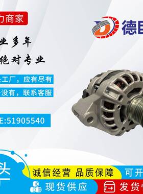 汽车发电机适用吉普菲亚特56029579AB 51905540 11594N交流发电机