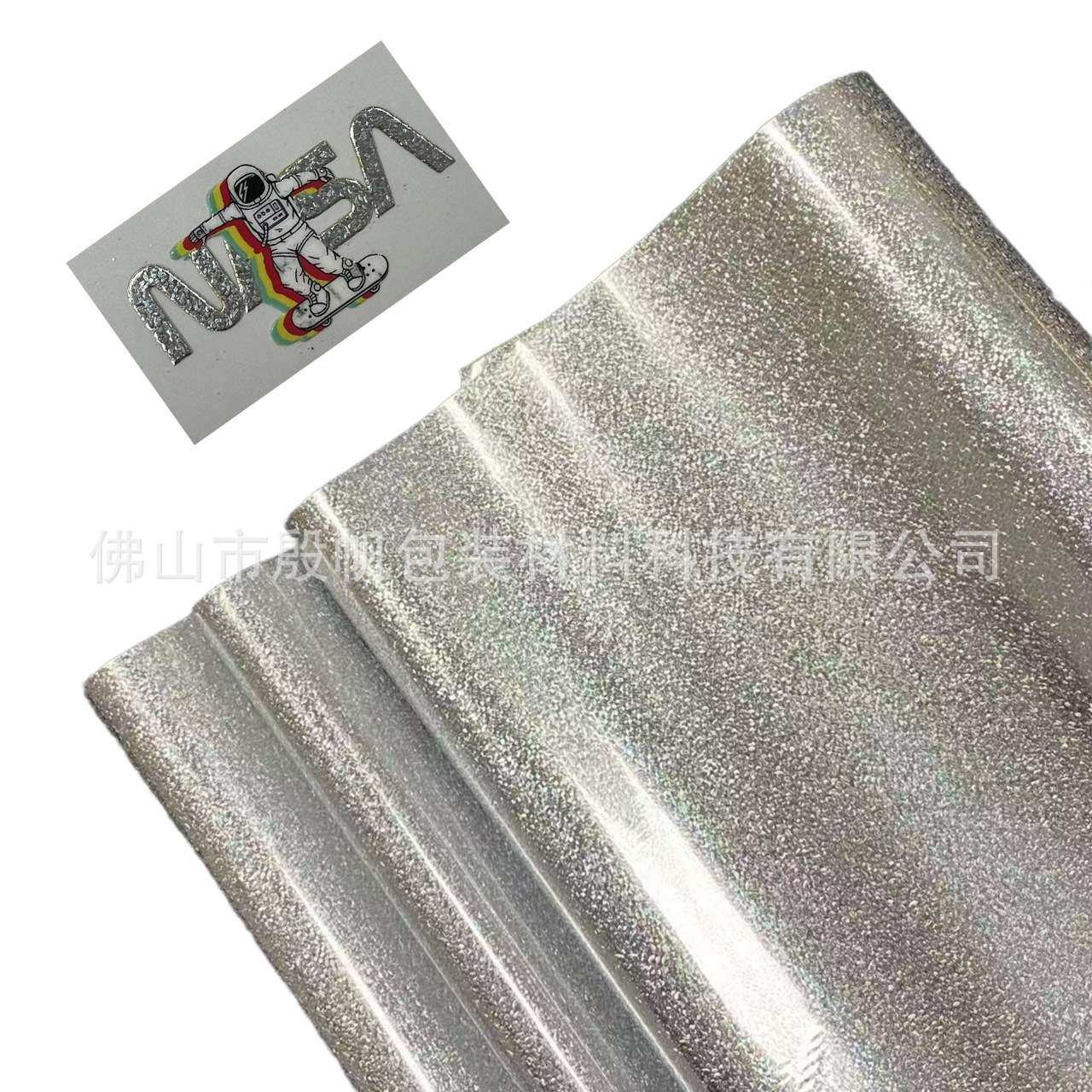 源头厂家UV数码烫金纸烫印箔银色铂金碎电化铝数码冷烫水晶标烫金,3C数码配件,其它配件,淘宝优惠券,粉丝福利购,淘宝优惠卷