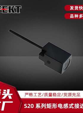 捷太格特电子S20-FP05NO18DD接近开关塑料矩形DC三线 JTEKT