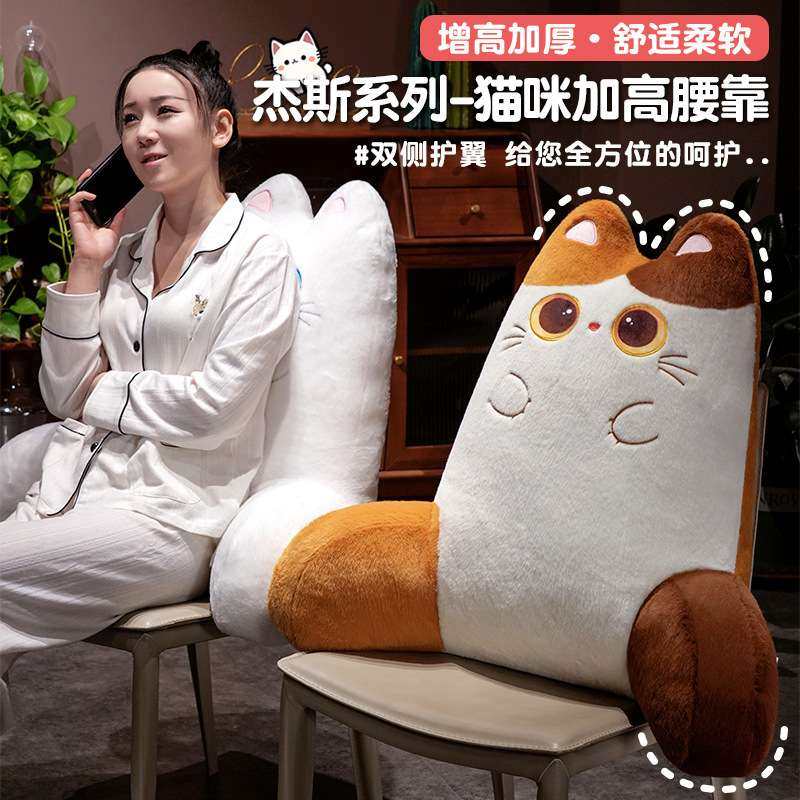 猫咪腰靠办公室靠垫座椅工位久坐神器靠枕靠背垫腰部支撑腰垫护腰,3C数码配件,其它配件,淘宝优惠券,粉丝福利购,淘宝优惠卷