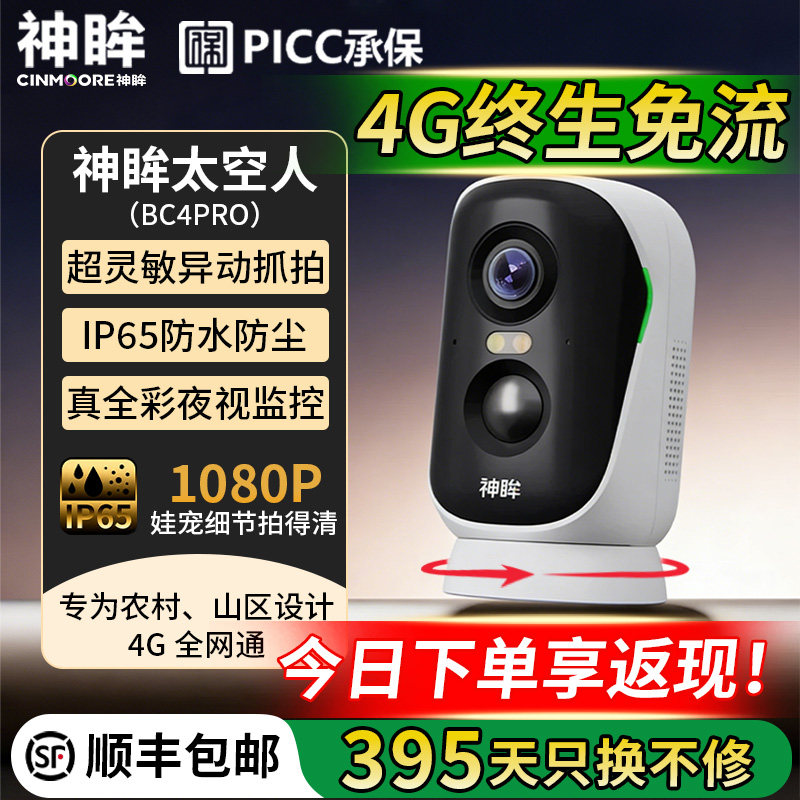 智能360度全景无线摄像头监控图片