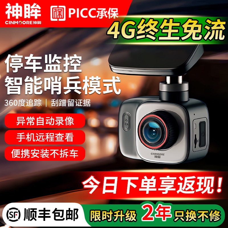 神眸DC1Lite哨兵无线监控摄像头
