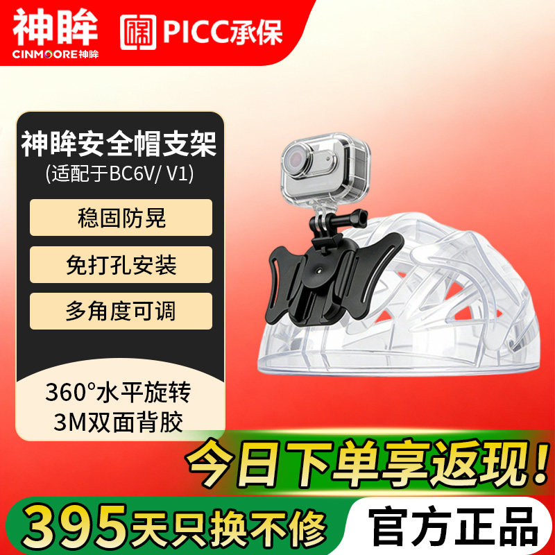 神眸Vlog相机配件适用BC6V/V1图片