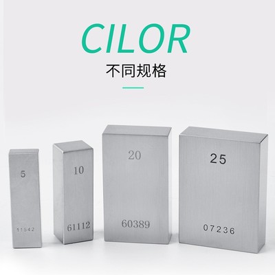 旭正洪虎0级单片量块卡尺千分尺校准块单块量块块规标准块0.0005