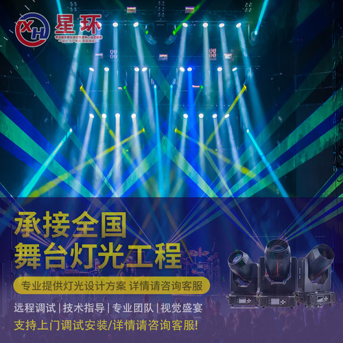 演绎清吧酒馆LIVEHOUSE酒吧KTV宴会厅舞台灯光LED屏全方案安装