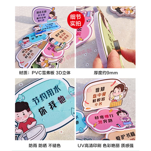 学校幼儿园温馨提示警示牌卡通创意墙贴UV打印标识语走廊楼梯布置