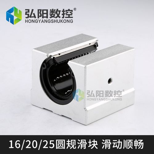 雕刻机滑块圆轨滑块SBR滑块SBR20UU UU圆形滑块 雕刻机配件滑块
