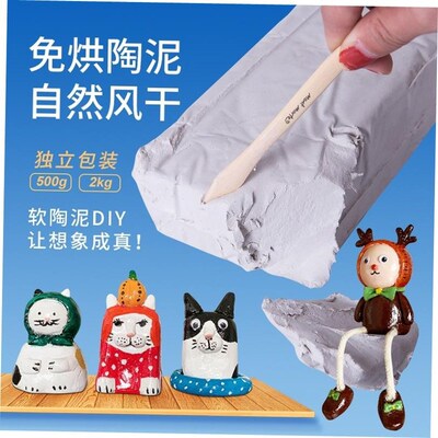 airdry clay set tools air hardending modeling clay 粘土泥塑