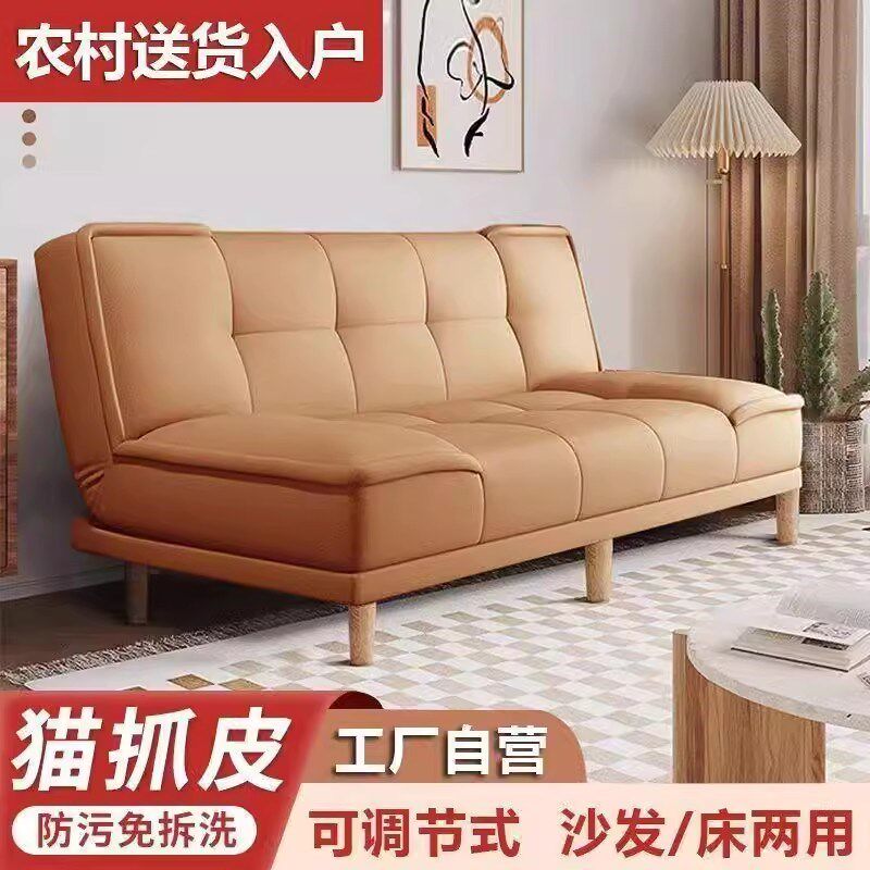 床笠床笠沙 发客厅小户型出租房2025新款科技布艺沙发直排可折叠图片