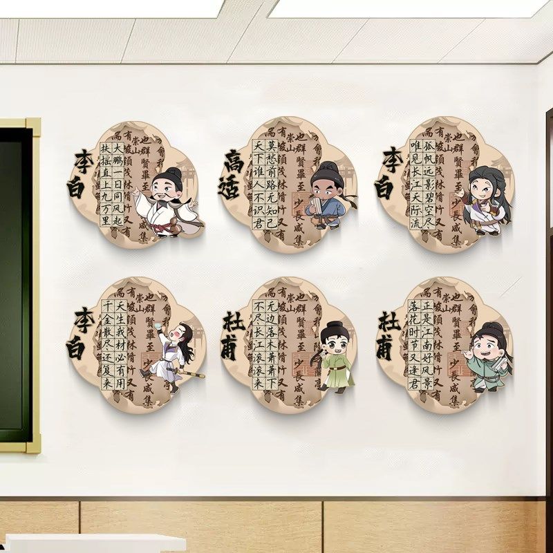 古诗词墙贴3d立体班级文化建设楼梯走廊墙面布置补习教室国风装饰,家居饰品,文化墙贴,淘宝优惠券,粉丝福利购,淘宝优惠卷