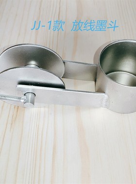 铁质墨斗.放线墨斗.木工墨斗.JS-2款(加速)s款  jj-1款等....