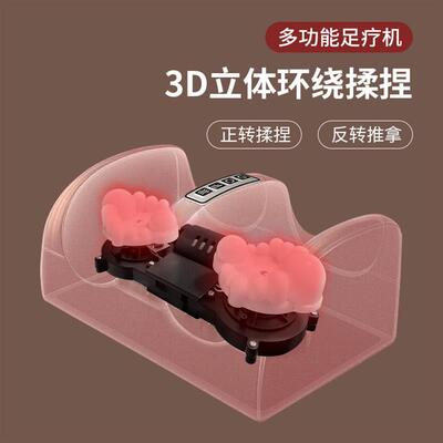 Household Electric Sole Kneading Foot Massage Machine Automa
