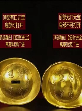 黄铜金元宝摆件特大号聚宝盆存钱罐商铺办公室前台工艺品客厅摆设