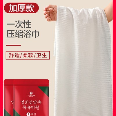 韩国一次性浴巾旅行单独包装灭菌干压缩加厚加大专用便携毛巾外出