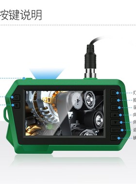 茂特旺 .3寸管道工业内窥镜单摄 摄 三摄 汽车维修空调检测