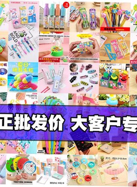 Student stationery prizes kindergarten toys  gifts wholesale