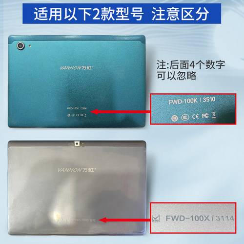 万虹FWD-100K触摸屏FWD-100X平板电脑FWD-100V触摸屏外屏手写电容