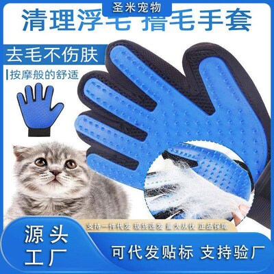 Pet Hair Remover Gloves Cat Dog Massage Bathing Cleaning Gro