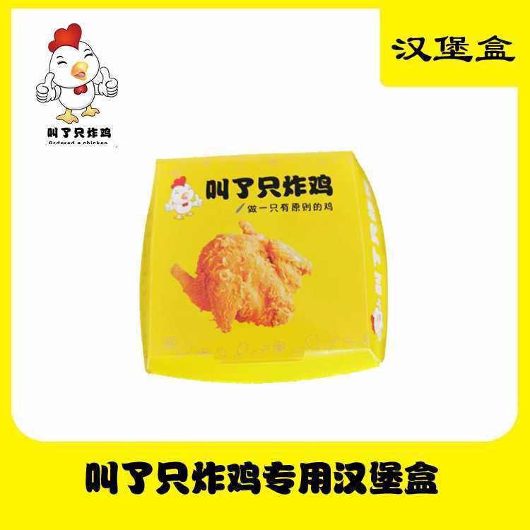 汉堡盒(1000个/件),包装,纸盒,淘宝优惠券,粉丝福利购,淘宝优惠卷