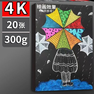 Black card paper 4K 8K A4 hard DIY paperboard handmake craft
