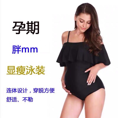 Women Tank Backless Maternity Swimsuit Letters Printed One P