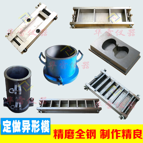 试模混凝土1胶砂抗压磨70.7可拆卸100钢制水泥砂浆试块模具盒子