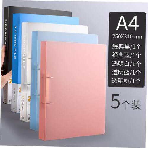 2 ring binder活页夹 a4 3 holes folder夹 looseleaf file文件夹