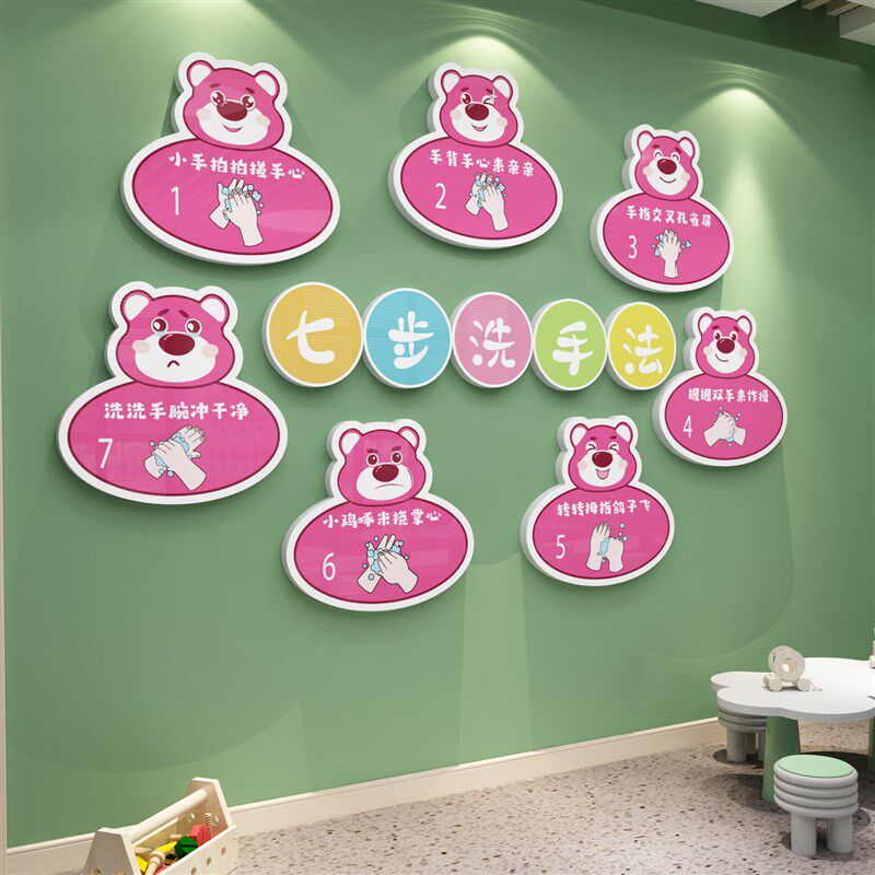 幼儿园环创墙面装饰卡通贴纸厕所主题墙儿童七步洗手法步骤图墙贴,家居饰品,文化墙贴,淘宝优惠券,粉丝福利购,淘宝优惠卷