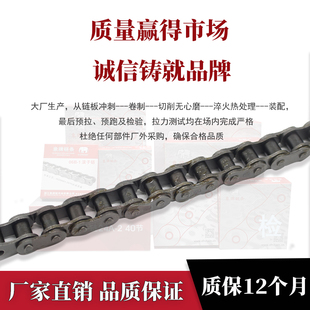 象牌单排滚子链条0B08B10B11B2020B22B3205B10B