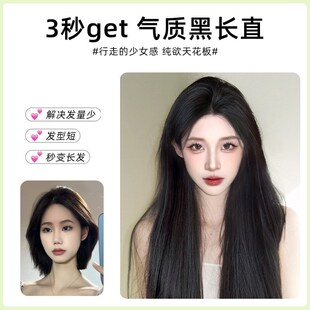 OnePiece VShaped Straight Hair Extension Fibre Wig Pad for R
