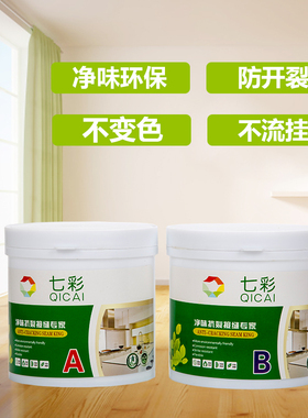 环氧树脂接缝王补墙膏天花板吊顶墙面修补腻子防开裂B胶修复墙壁