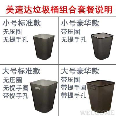 Dustbin household living room bathroom bedroom bathroom