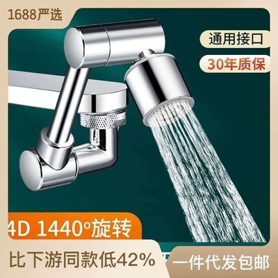 All copper faucet universal extender 1440 degree rotating me