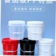 bucket industrial small container gland white Plastic