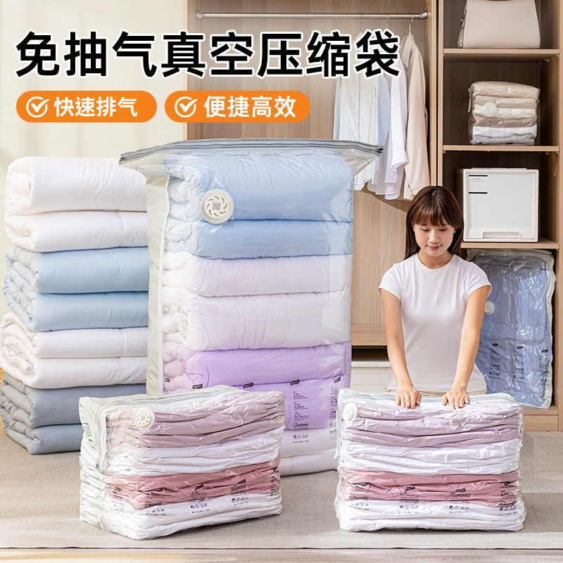 【真空压缩袋】免抽气立体收纳压缩袋抽压两用家用透明加厚袋TQ5