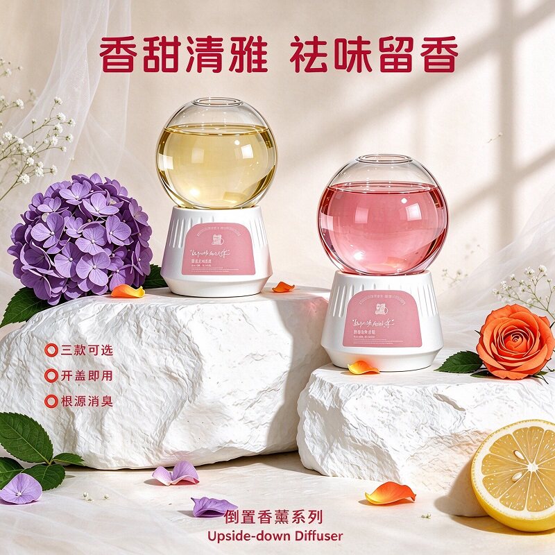倒置香薰香氛精油球家用室内持久留香卧室清新空气卫生间厕所TQ10