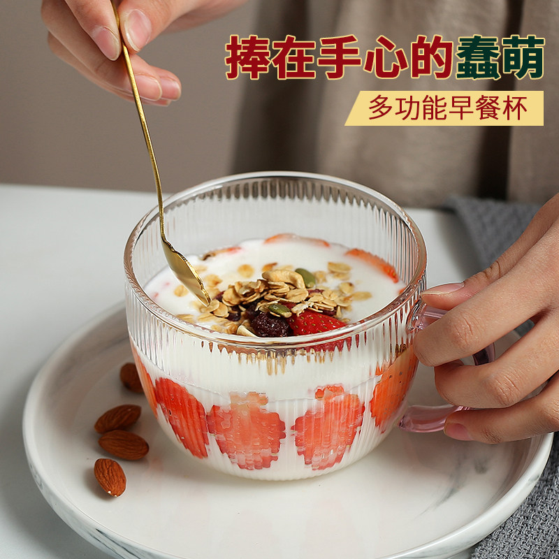 可微波耐高温玻璃早餐杯子牛奶燕麦水果透明耐热带把带盖少麦片碗