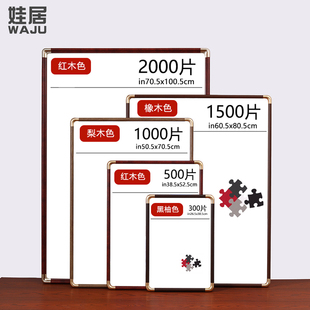 仿铜角拼图相框1000片300 500 2000块画框空框架装裱定制展示挂墙