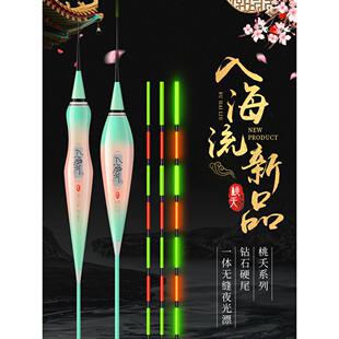 墨池入海流日夜两用咬钩变色夜光漂硬尾电子漂加粗醒目高灵敏鲫鱼